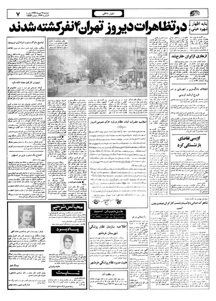 پرونده:Ettelaat13571018.pdf