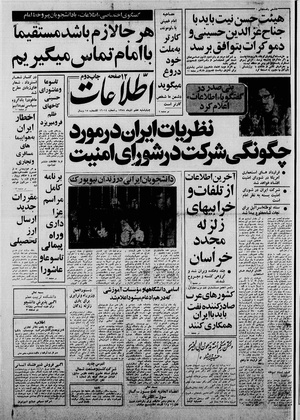 Ettelaat13580907.pdf