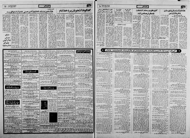 پرونده:Ettelaat13580907.pdf