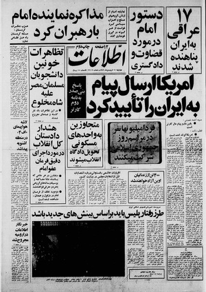 Ettelaat13590111.pdf