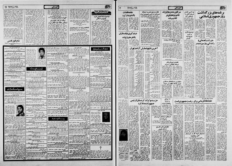 پرونده:Ettelaat13590111.pdf