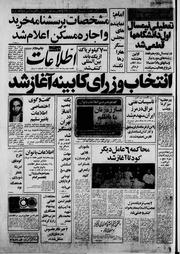 → صفحهٔ قبلی