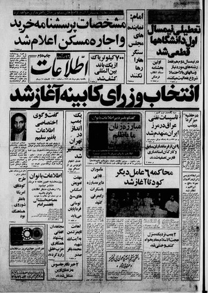 Ettelaat13590505.pdf