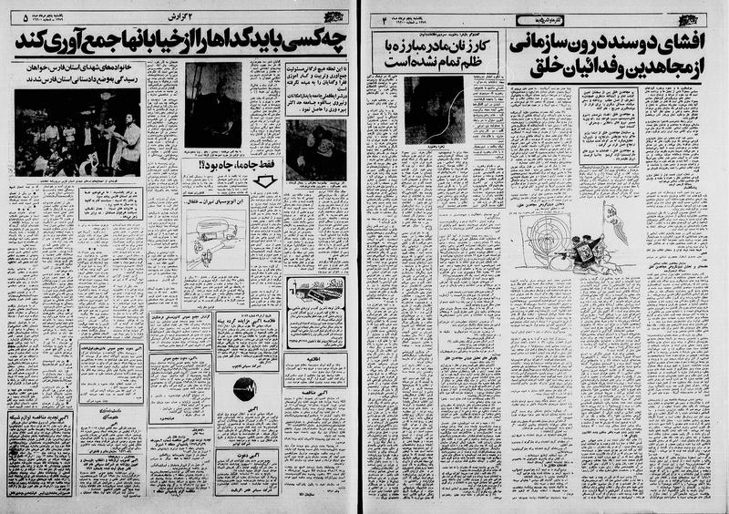 پرونده:Ettelaat13590505.pdf