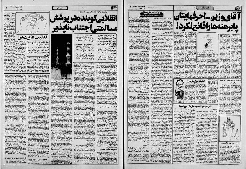 پرونده:Ettelaat13590505.pdf