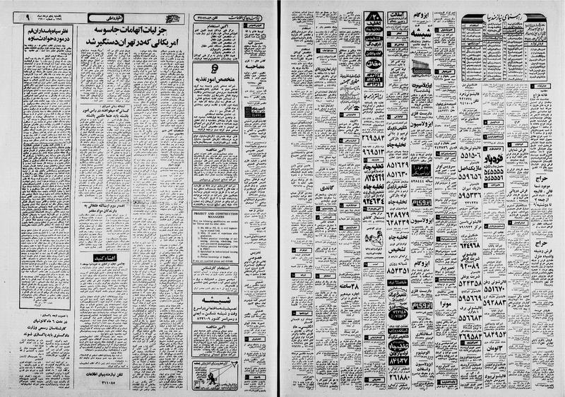 پرونده:Ettelaat13590505.pdf