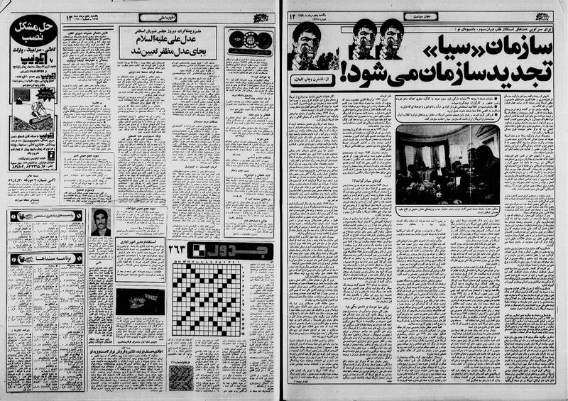 پرونده:Ettelaat13590505.pdf