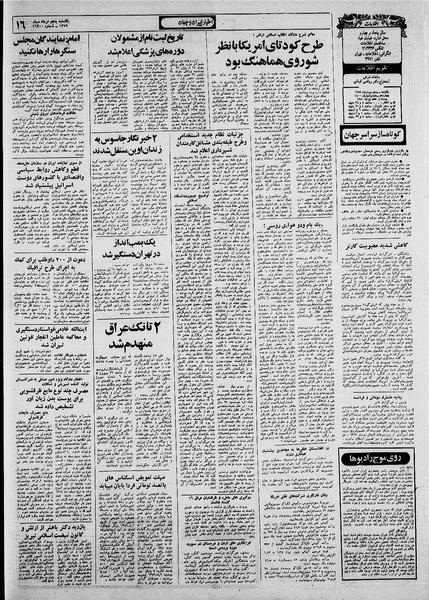 پرونده:Ettelaat13590505.pdf