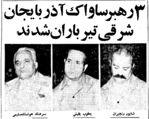 ExecutedColonelSalimiRanjbaranYaghini14Mehr1358a.jpg