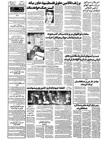 پرونده:Kayhan570701.pdf