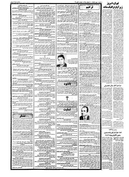 پرونده:Kayhan570701.pdf