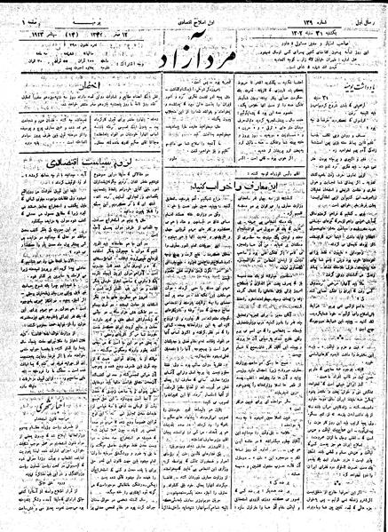 پرونده:MardAzad020701.pdf