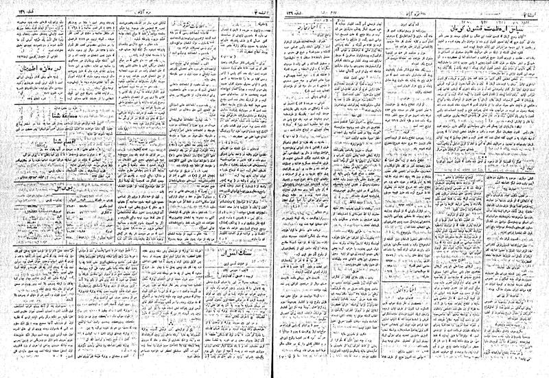 پرونده:MardAzad020701.pdf