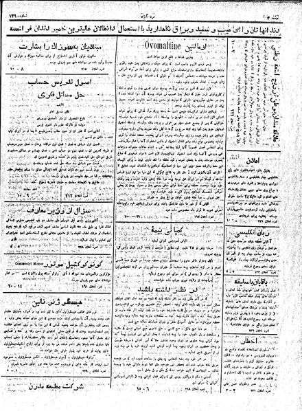 پرونده:MardAzad020701.pdf