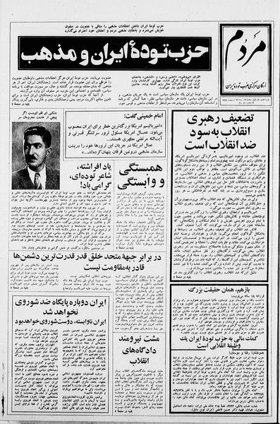 پرونده:Mardom13580222.pdf