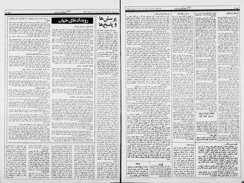 پرونده:Mardom13580222.pdf