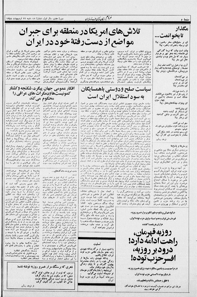 پرونده:Mardom13580222.pdf