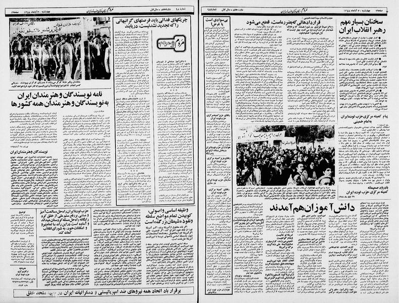 پرونده:Mardom13580830.pdf