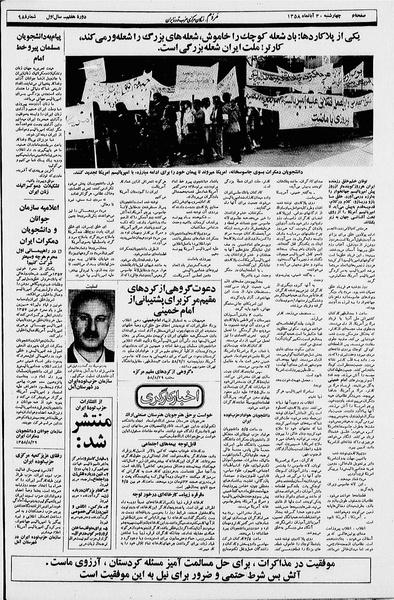 پرونده:Mardom13580830.pdf