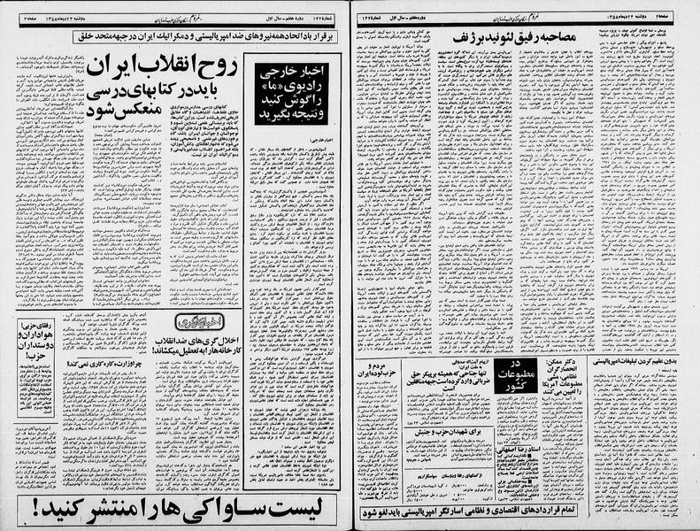 پرونده:Mardom13581024.pdf