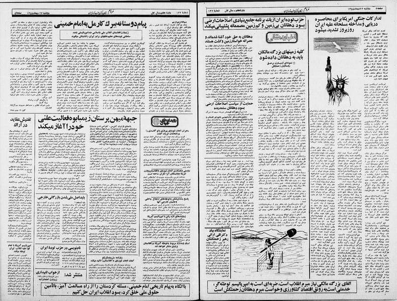 پرونده:Mardom13581024.pdf