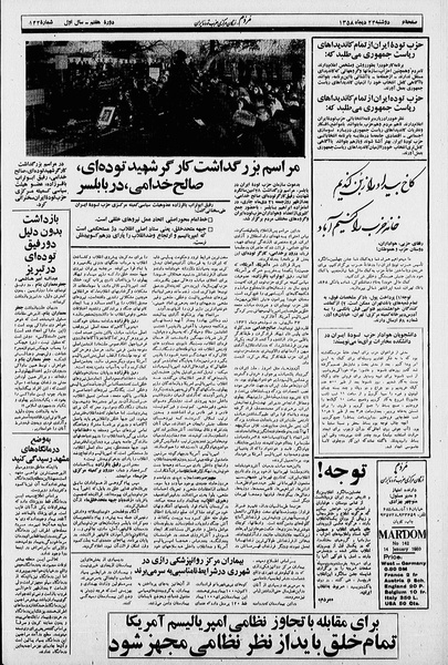 پرونده:Mardom13581024.pdf