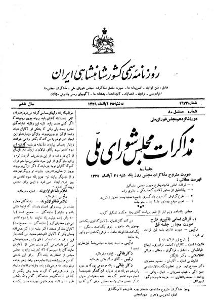 پرونده:Moz16 80.pdf