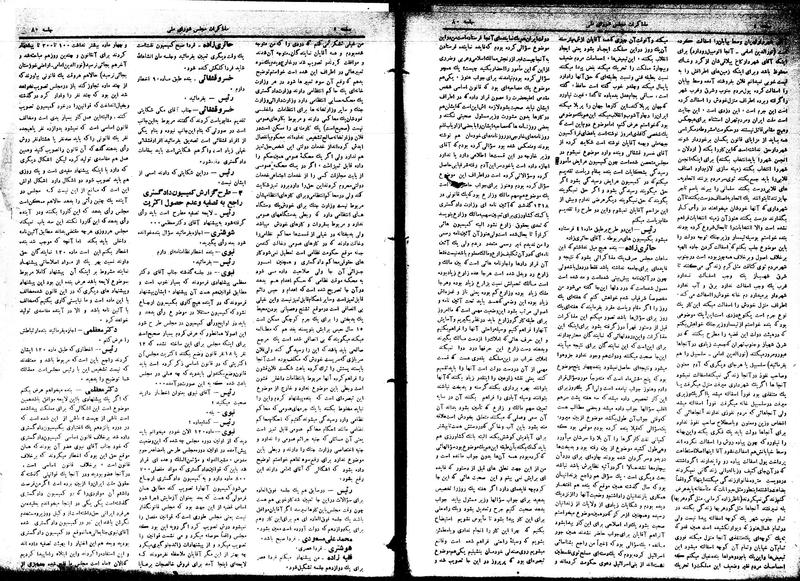 پرونده:Moz16 80.pdf