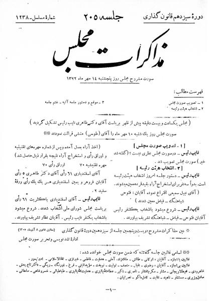 پرونده:Moz 13 205.pdf