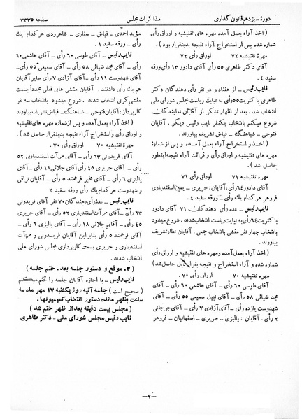 پرونده:Moz 13 205.pdf