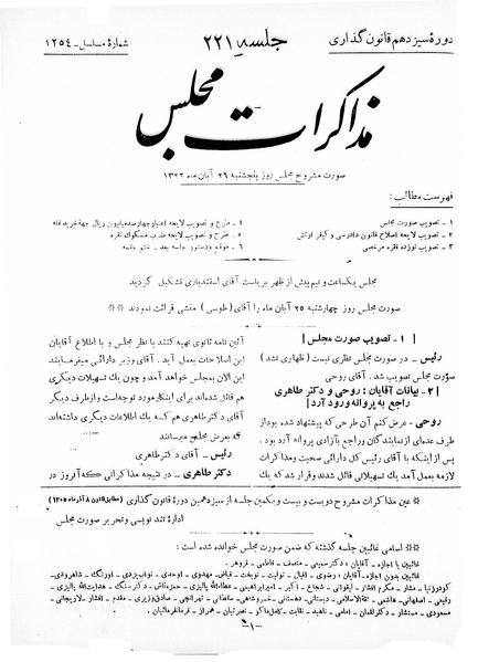 پرونده:Moz 13 221.pdf