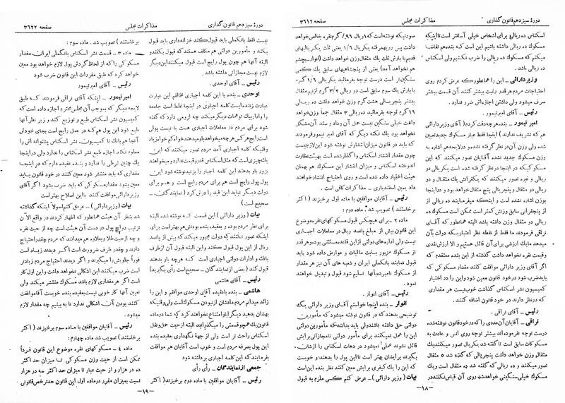 پرونده:Moz 13 221.pdf