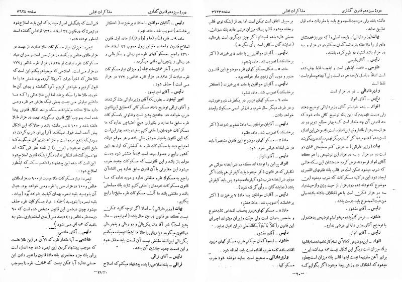 پرونده:Moz 13 221.pdf