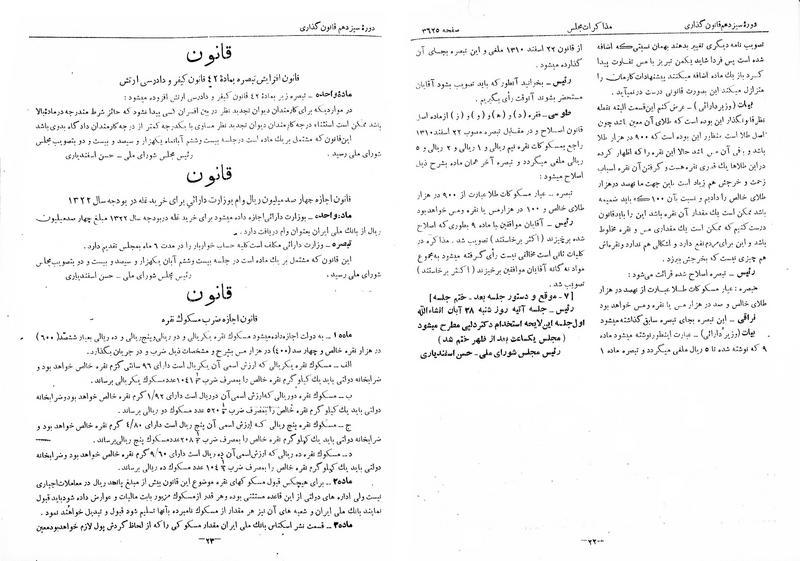 پرونده:Moz 13 221.pdf