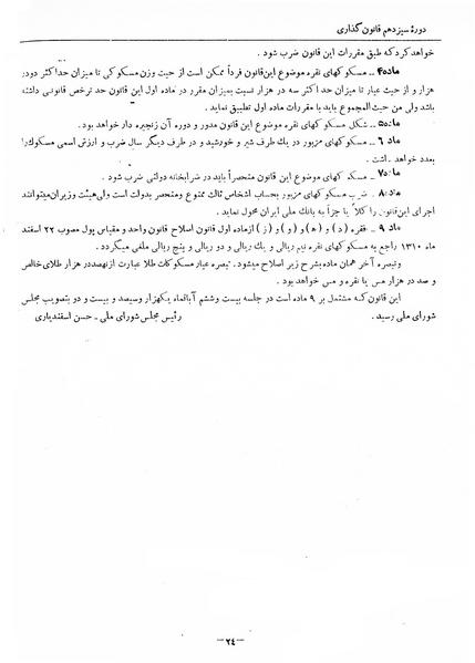 پرونده:Moz 13 221.pdf