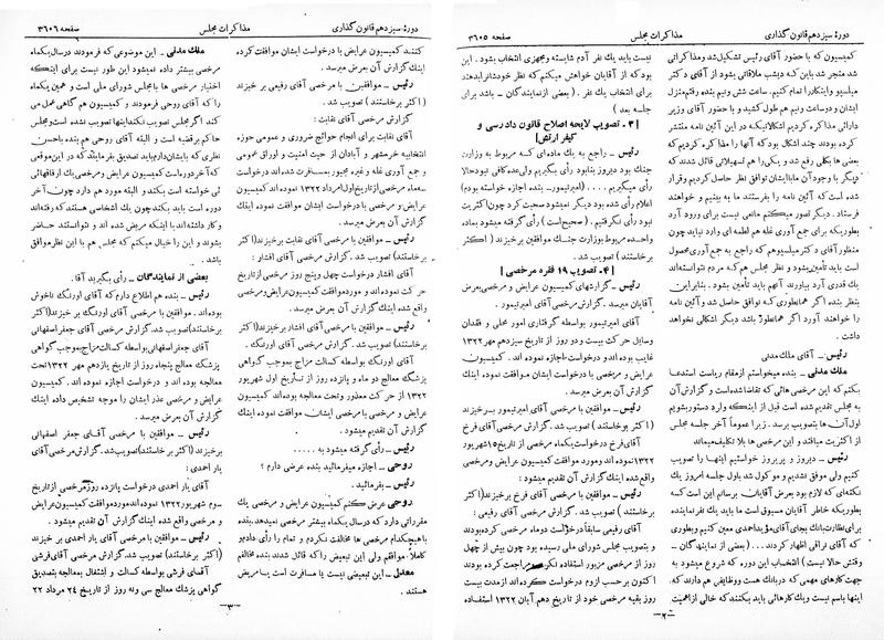 پرونده:Moz 13 221.pdf