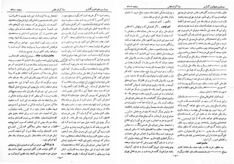 پرونده:Moz 13 221.pdf