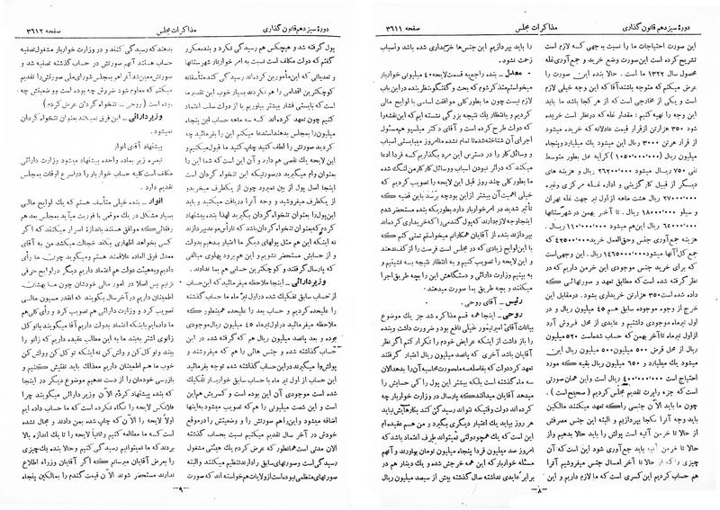 پرونده:Moz 13 221.pdf