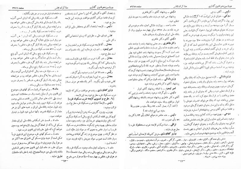 پرونده:Moz 13 221.pdf