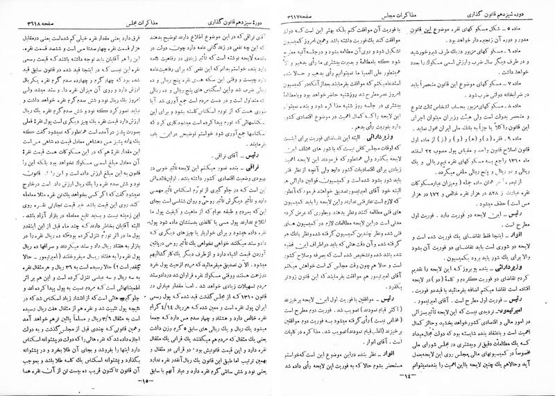 پرونده:Moz 13 221.pdf