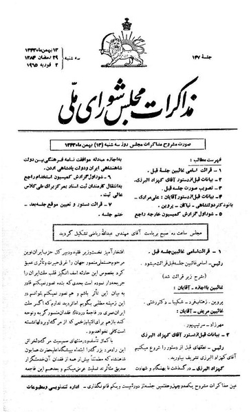 پرونده:Moz 21 147.pdf