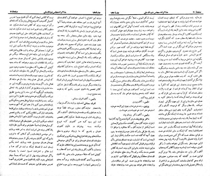 پرونده:Moz 21 147.pdf