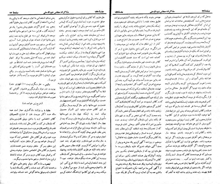 پرونده:Moz 21 147.pdf