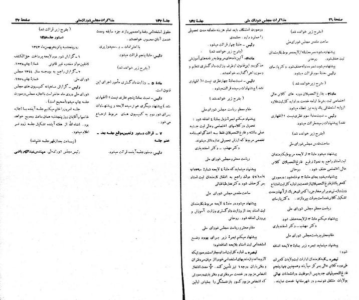 پرونده:Moz 21 147.pdf
