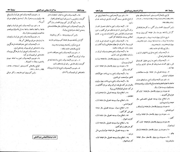 پرونده:Moz 21 147.pdf