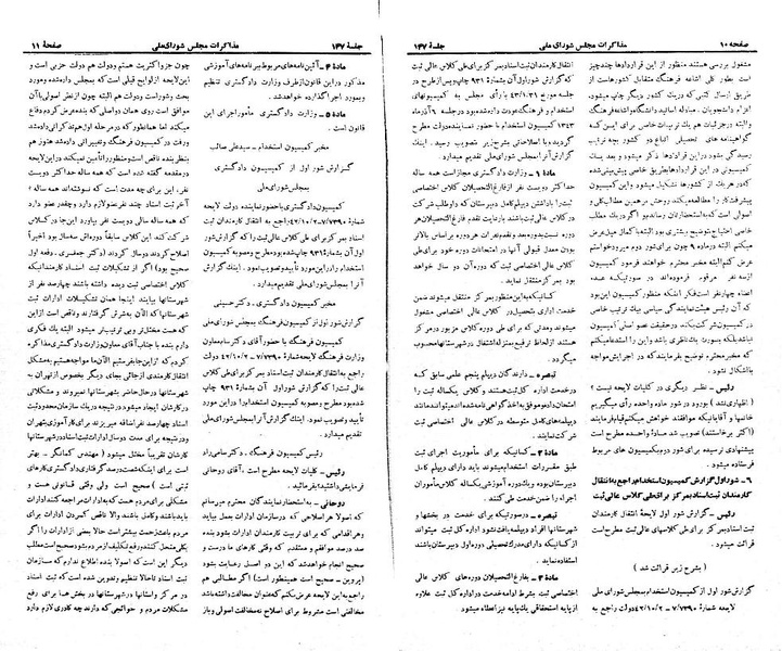 پرونده:Moz 21 147.pdf