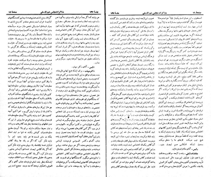 پرونده:Moz 21 147.pdf