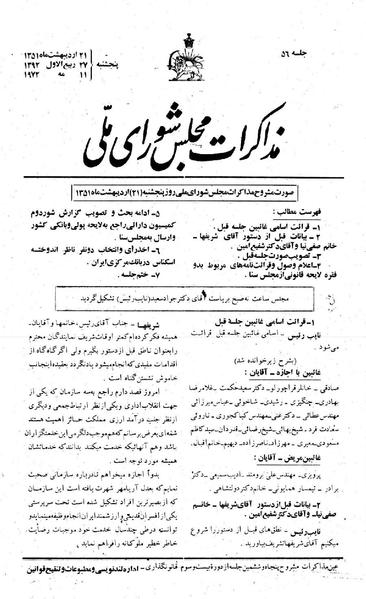 پرونده:Moz 23 56.pdf