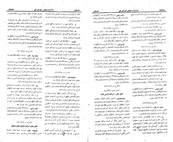 پرونده:Moz 23 56.pdf