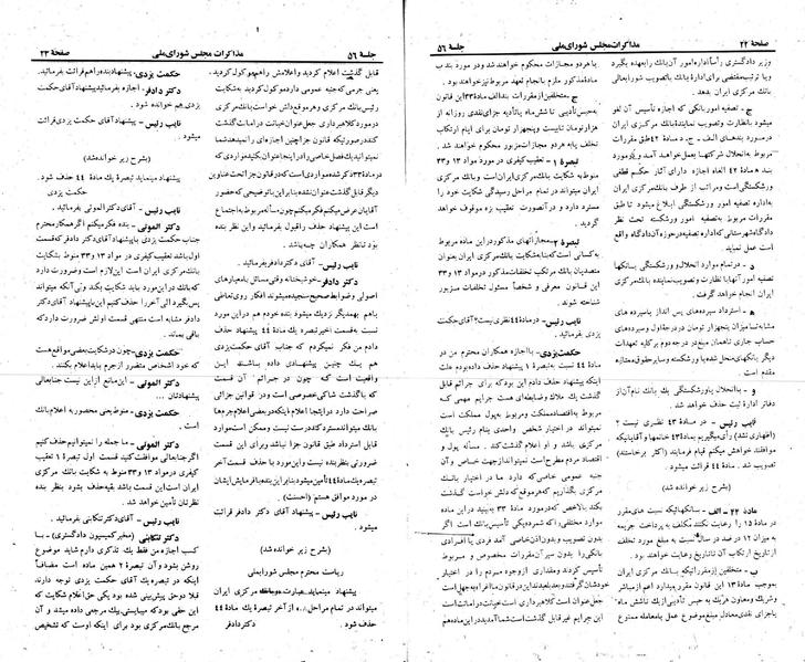پرونده:Moz 23 56.pdf